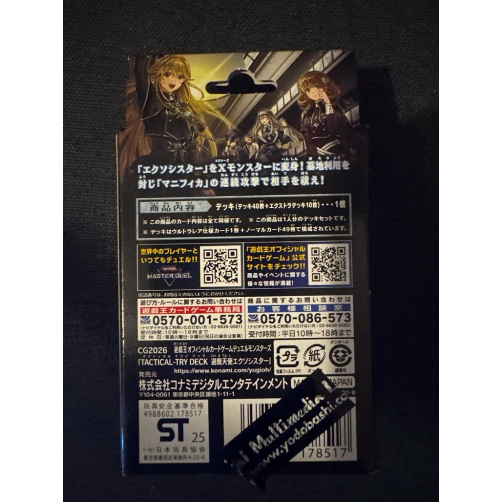 阿勝拍賣 現貨 遊戲王 套牌 牌組 TT02 TACTICAL-TRY DECK 驅魔修女 退魔天使-細節圖2
