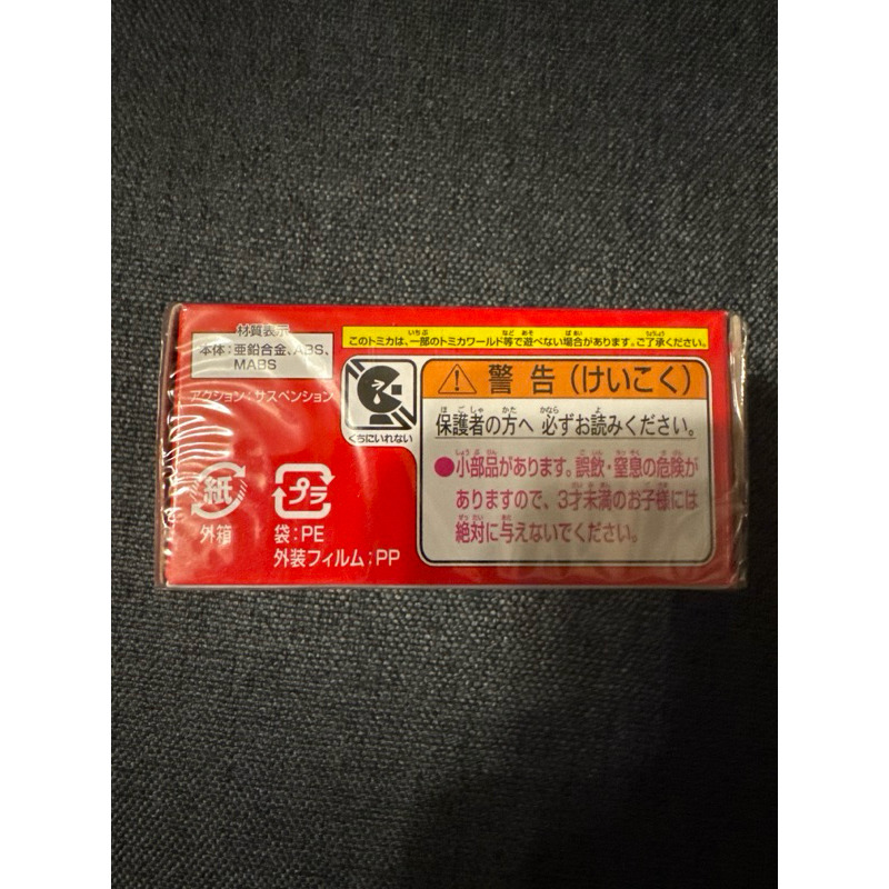 阿勝拍賣 Dream TOMICA 巧虎跑車 163可愛巧虎小汽車-細節圖2