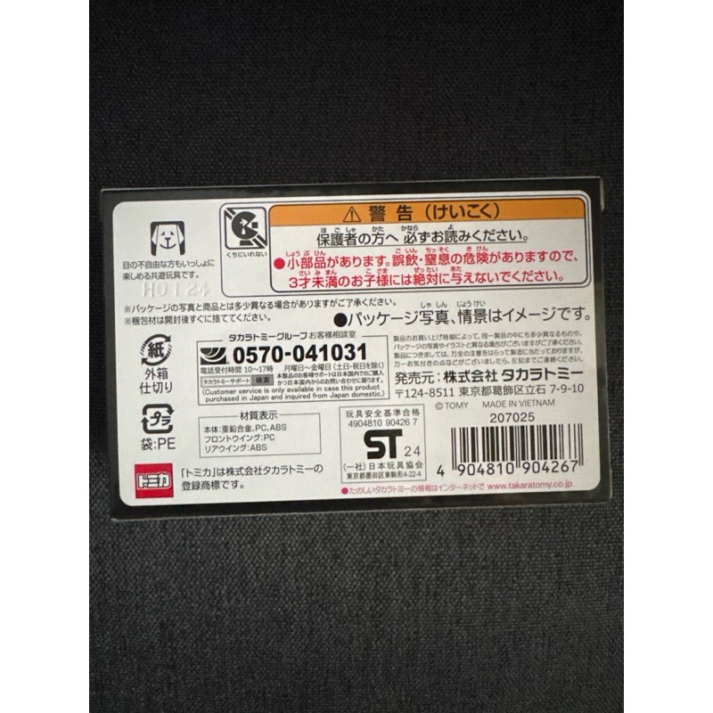阿勝拍賣 TOMICA PREMIUM F1超跑 Red Bull RB16B NO.33-細節圖2