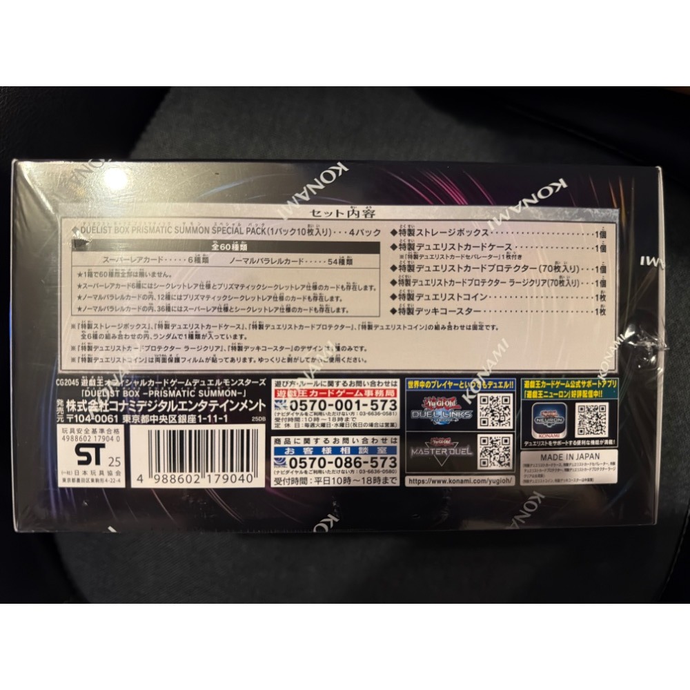阿勝拍賣 遊戲王 決鬥者禮盒 稜彩召喚 DUELIST BOX PRISMATIC 聖誕禮盒-細節圖2