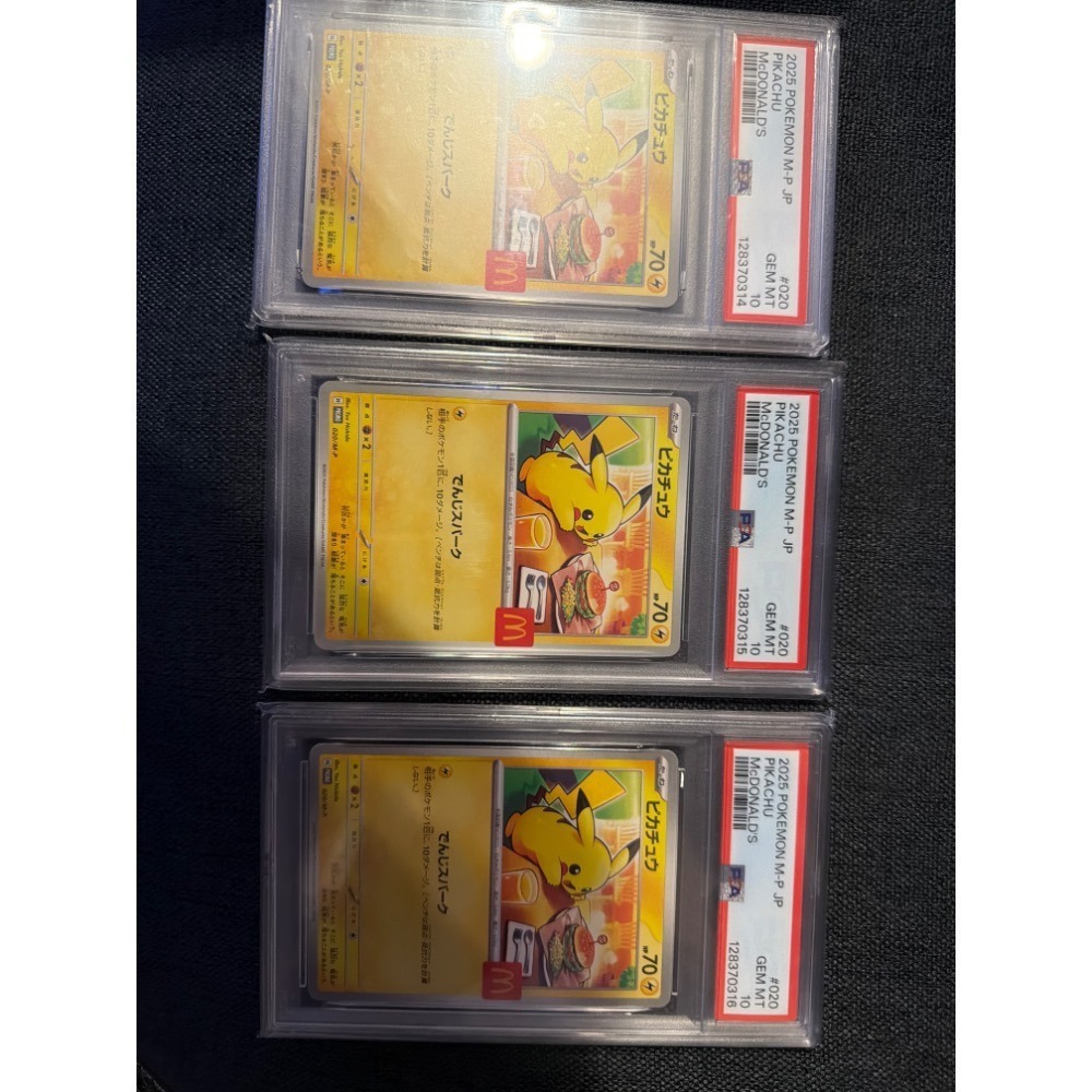 阿勝拍賣 PSA10分 日版 漢堡皮 麥當勞皮 020/M-P-細節圖2
