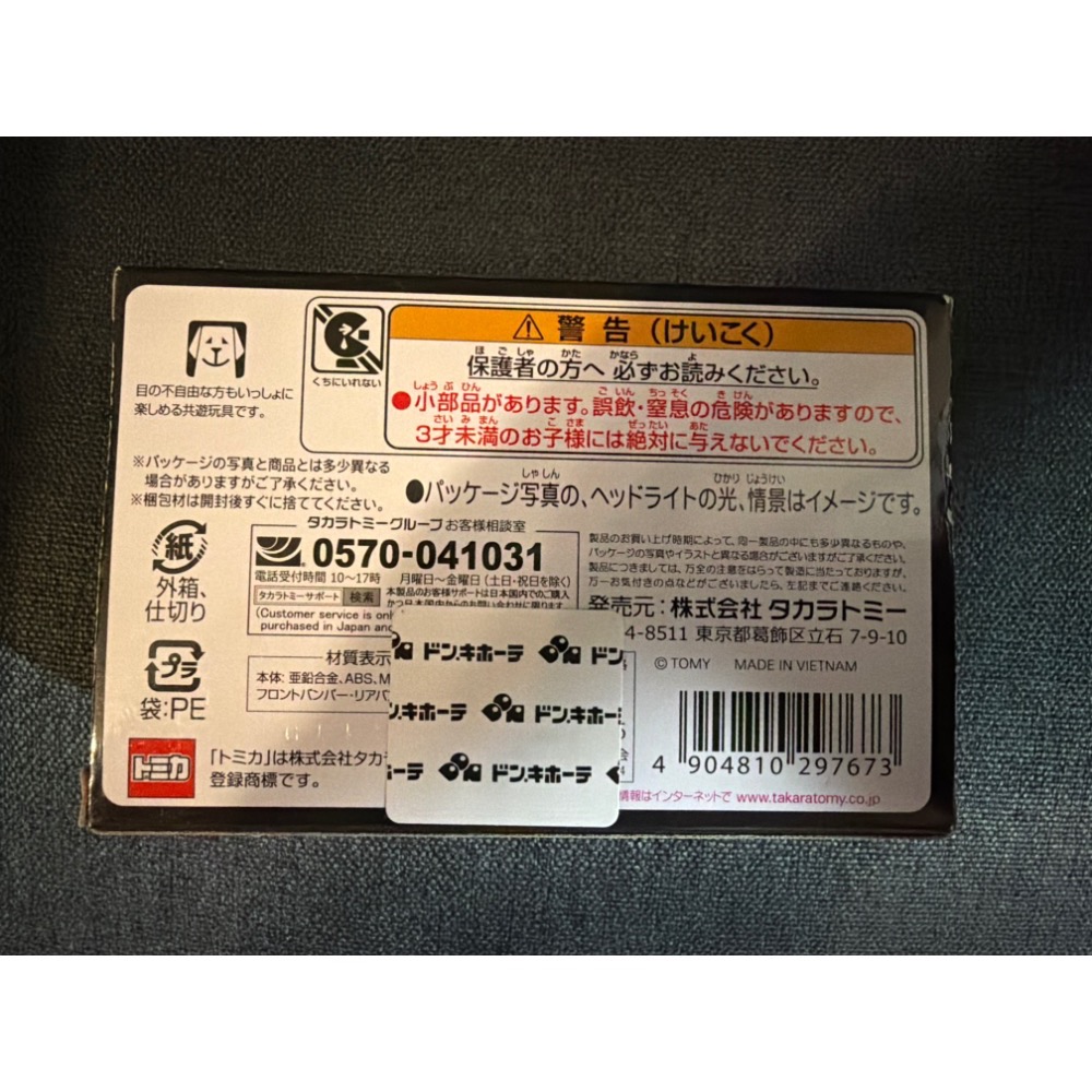 阿勝拍賣 Tomica unlimited 07 名偵探柯南 Porsche (琴酒)-細節圖2