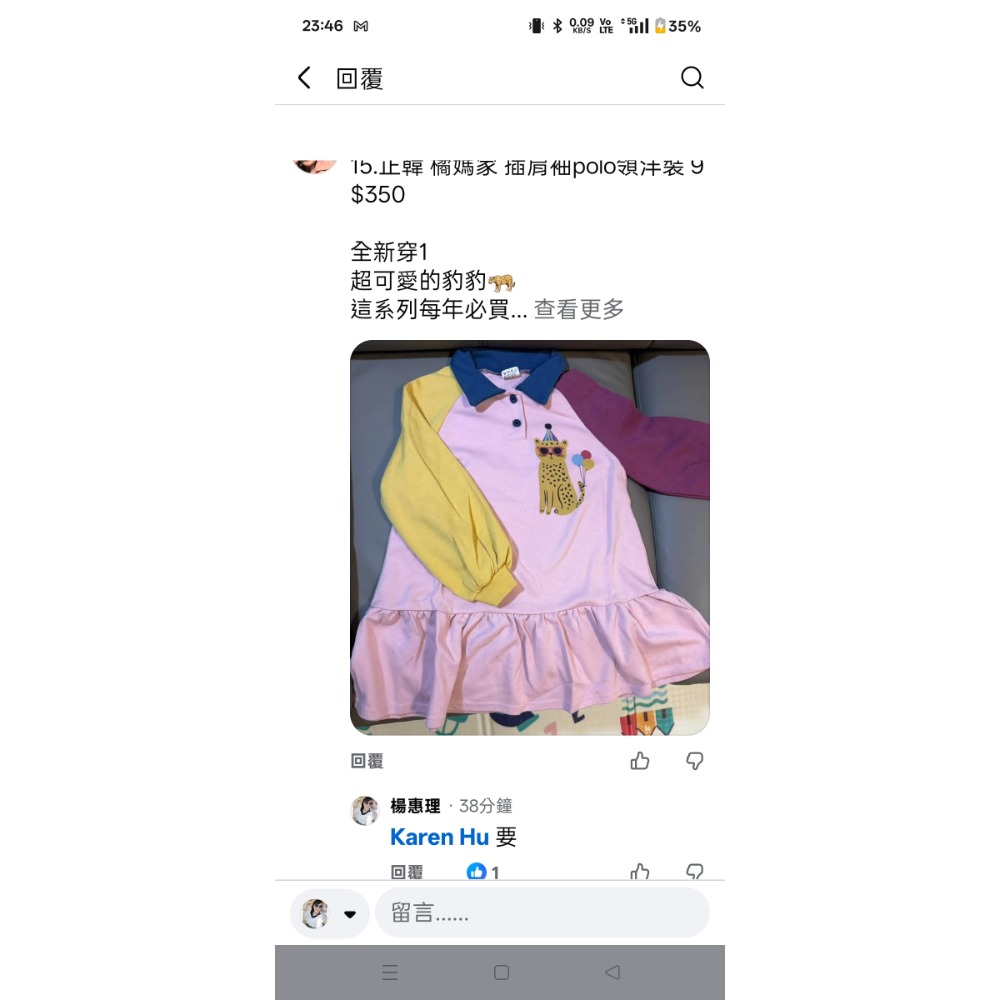 橘子媽+花豹-細節圖2