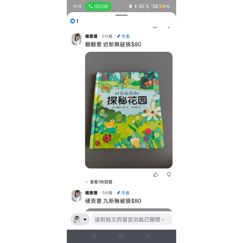 好聲音+翻翻書-細節圖2