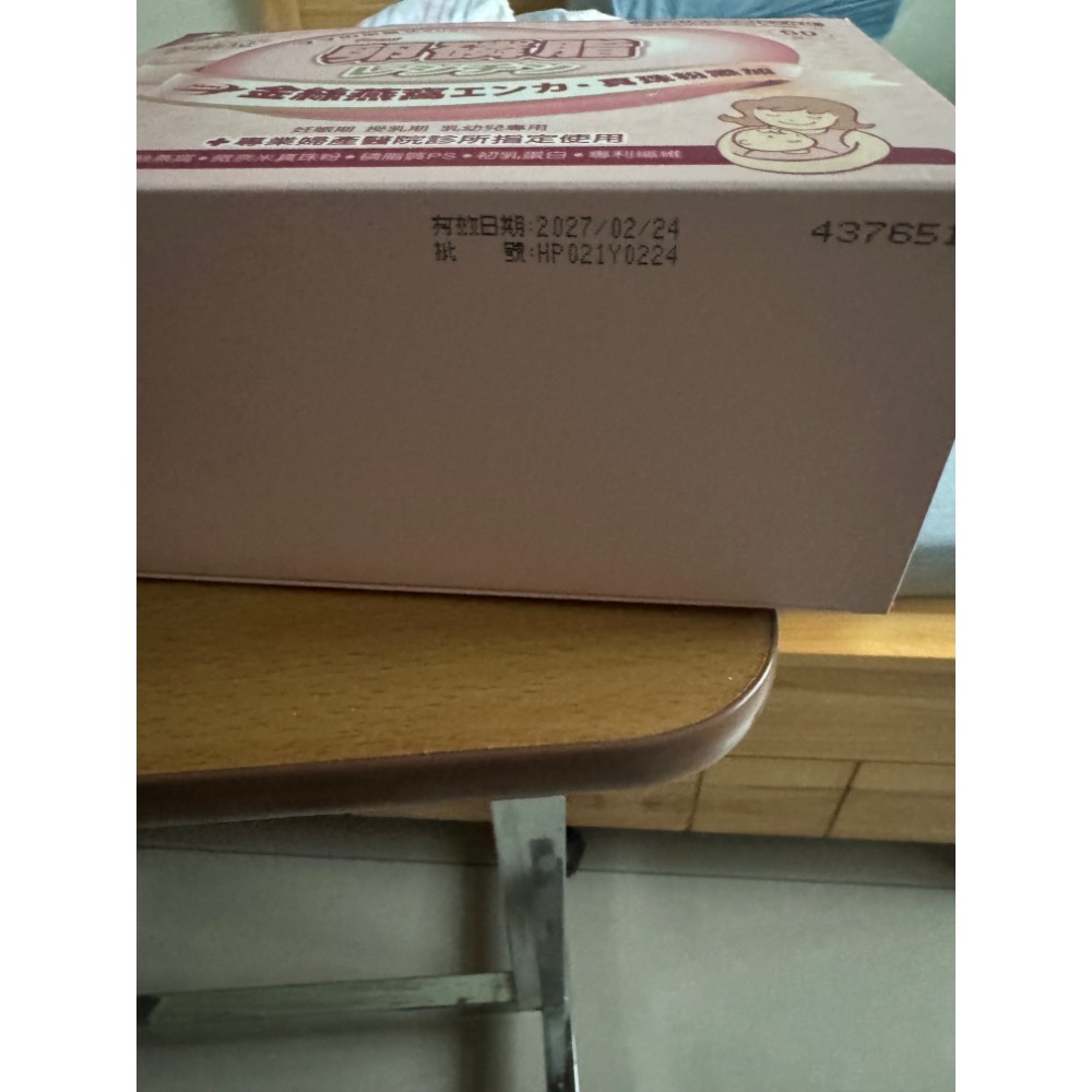 卵磷脂-細節圖2