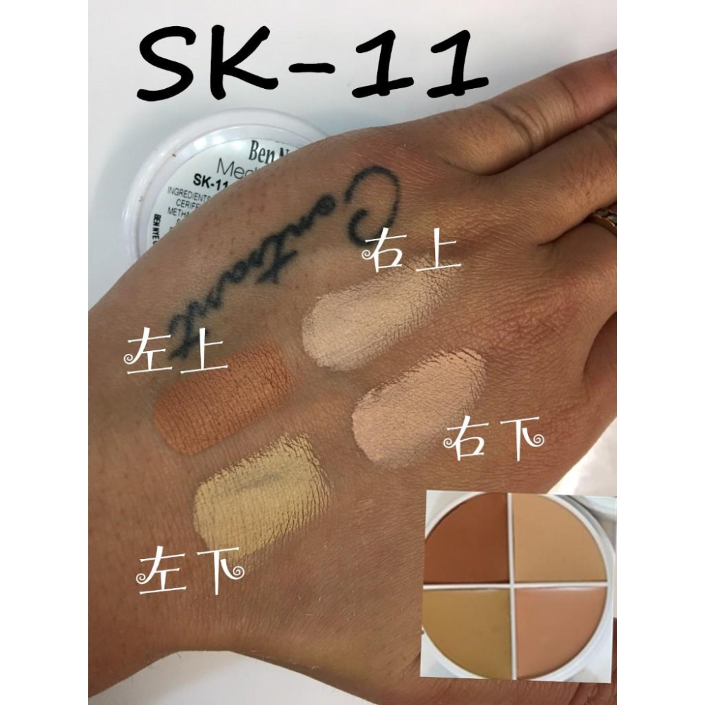 四色遮瑕膏 校色膏 Concealers & Adjusters美國原裝BenNye-三莉特效化妝 遮瑕盤 校正膚色-細節圖6