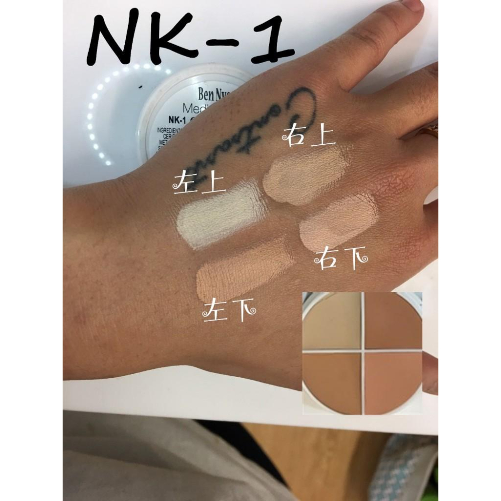 四色遮瑕膏 校色膏 Concealers & Adjusters美國原裝BenNye-三莉特效化妝 遮瑕盤 校正膚色-細節圖7