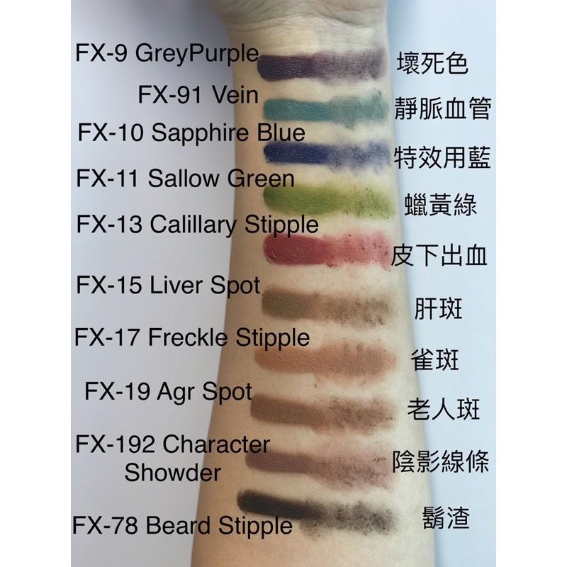 特殊色油彩 F/X Creme Colors 傷口 老化 病態 雀斑 老人斑 屍斑 血管 瘀青 曬傷 靜脈 活屍 肝斑-細節圖4