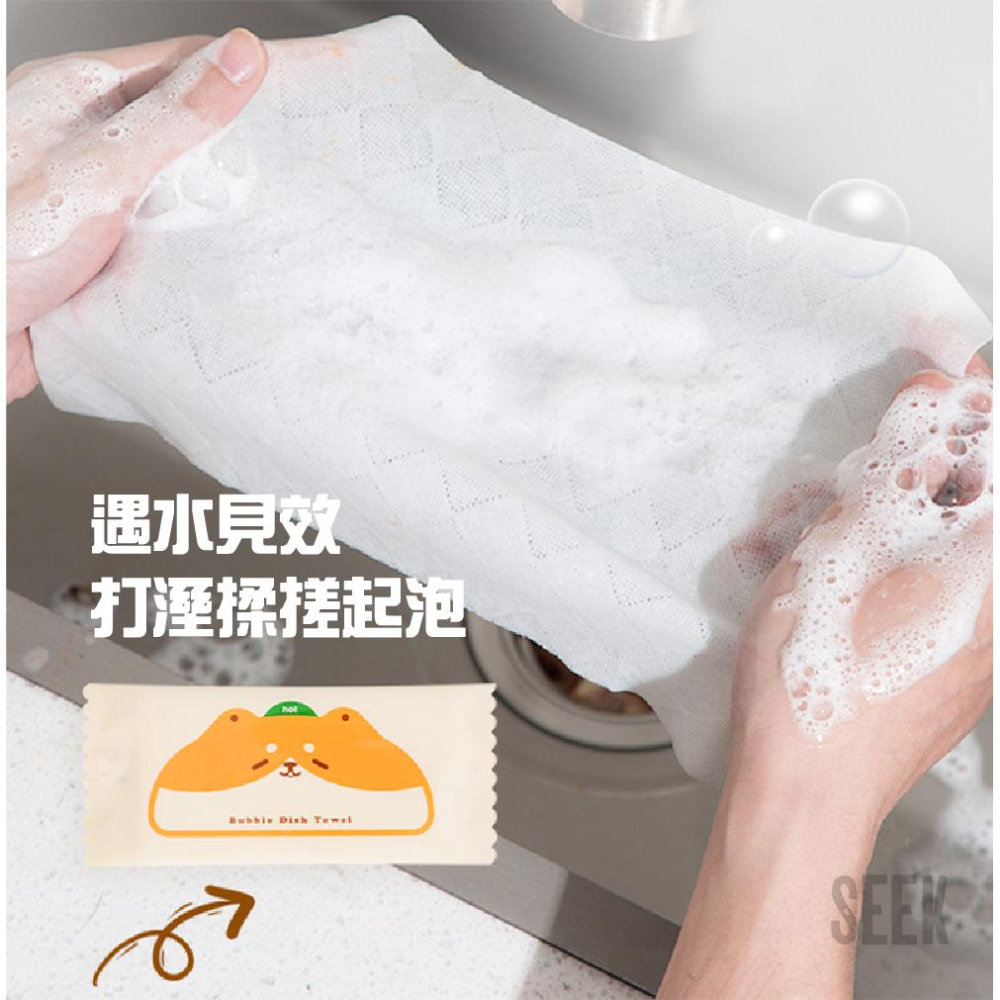 拋棄式洗碗巾現貨【Seek喜客】一次性洗碗巾 廚房清潔洗碗巾 多功能清潔抹布 泡泡洗碗巾 便攜式洗碗巾 媽媽寶寶出門必備-細節圖5