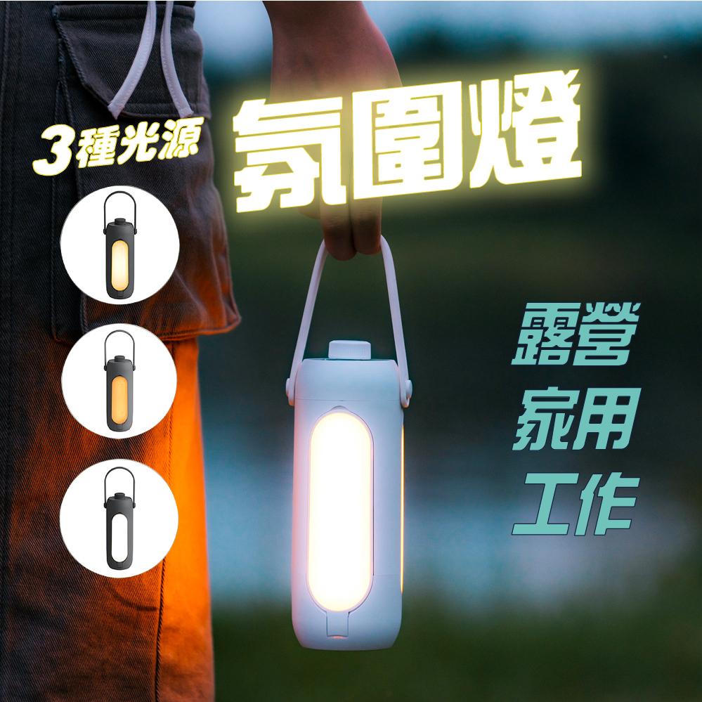 露營燈現貨【Seek喜客】露營氛圍燈 戶外展開燈 戶外露營燈 手提露營燈 帳棚燈 手提燈 手電筒 可展開燈罩 氛圍燈-細節圖2
