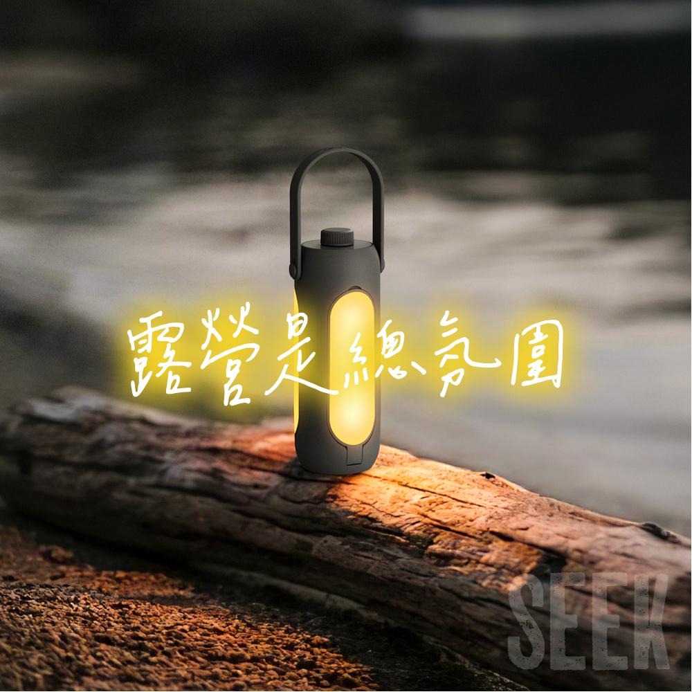 露營燈現貨【Seek喜客】露營氛圍燈 戶外展開燈 戶外露營燈 手提露營燈 帳棚燈 手提燈 手電筒 可展開燈罩 氛圍燈-細節圖9