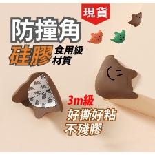 寶寶桌角防撞護角現貨 【Seek喜客】 防磕碰家具轉角保護套 三角包裹完全保護 韌性硅膠材質 多色可選,一組同色2入-細節圖2
