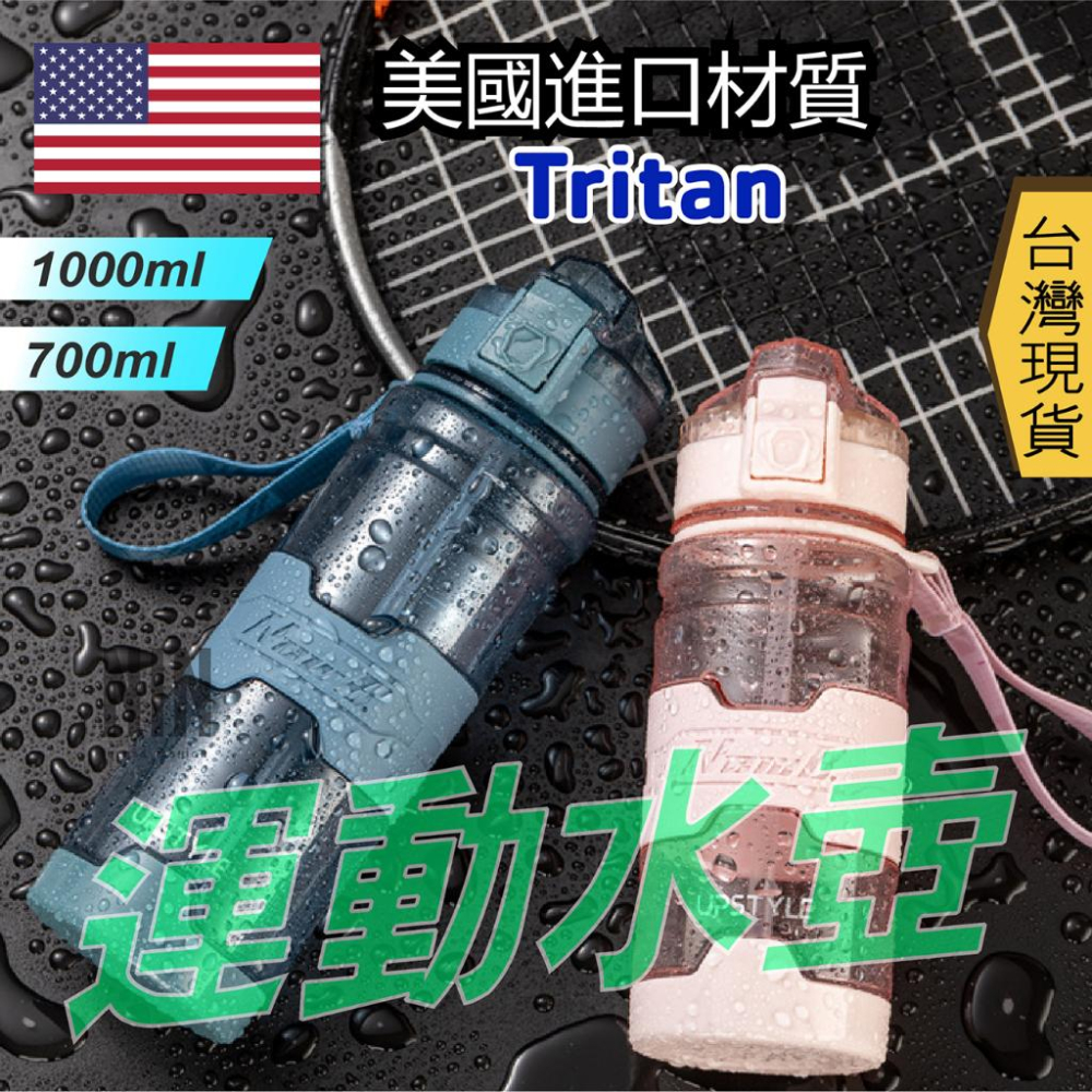 運動防摔水壺現貨 送杯刷【Seek喜客】Tritan防摔彈蓋水壺 運動水壺 大容量水壺 直飲水壺 水杯 大水壺 健身水壺-細節圖2
