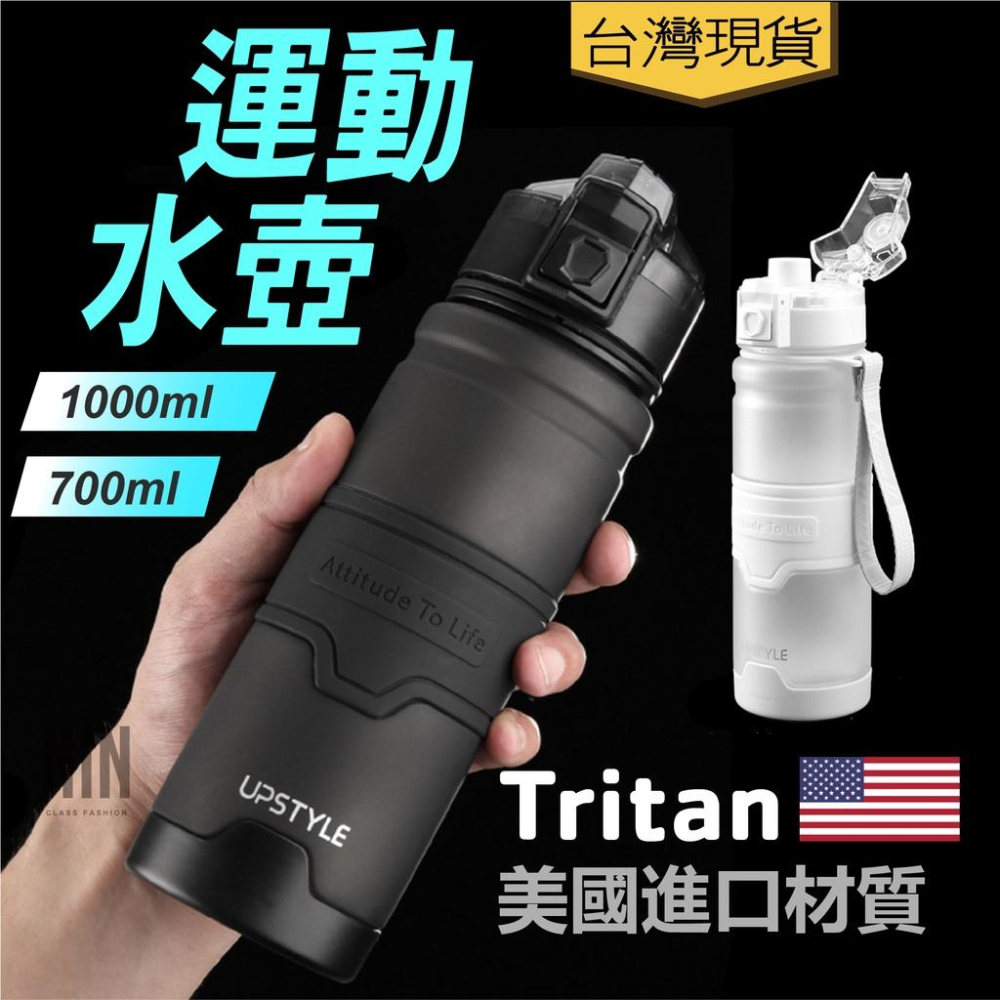 運動防摔水壺現貨 送杯刷【Seek喜客】Tritan防摔彈蓋水壺 運動水壺 大容量水壺 直飲水壺 水杯 大水壺 健身水壺-細節圖3