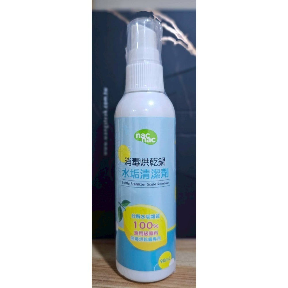 nac nac 消毒鍋+除水垢噴霧-細節圖2