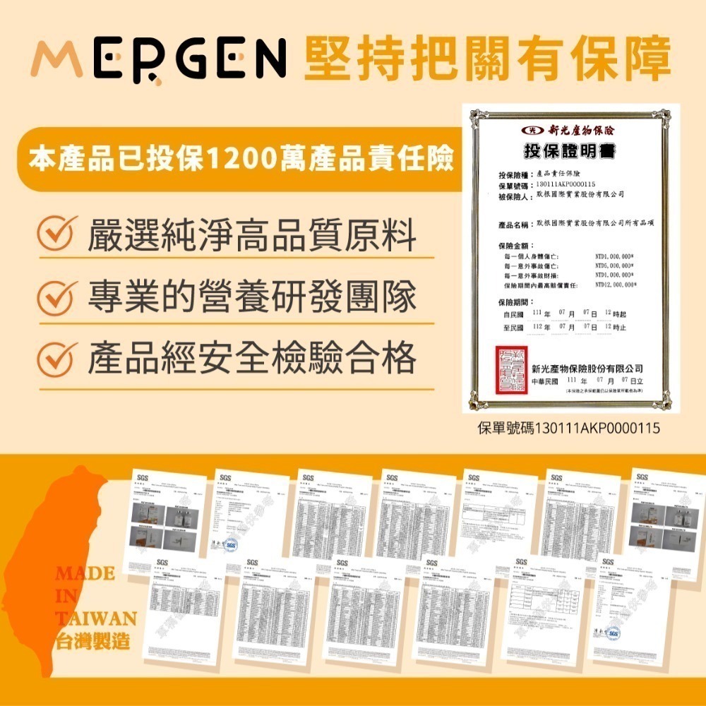 Mergen - 游離型葉黃素60天份-細節圖9