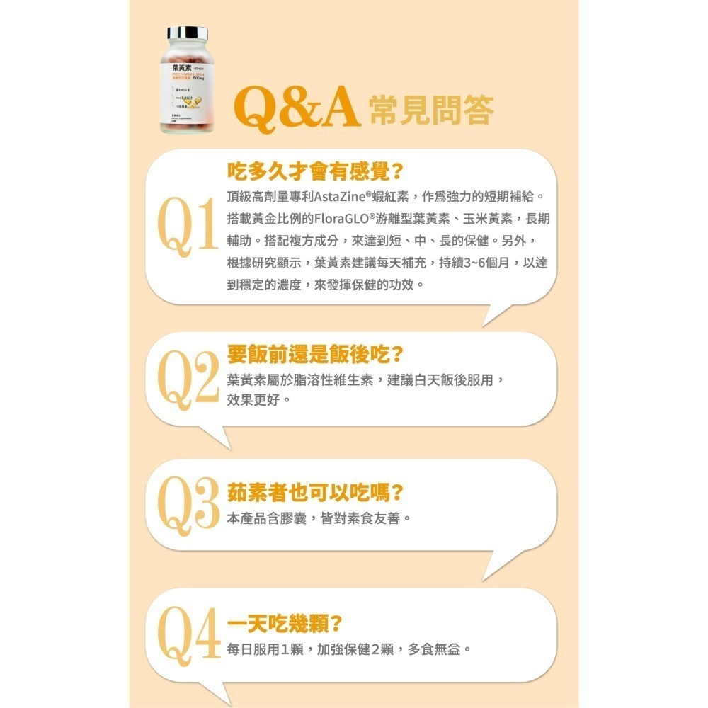 Mergen - 游離型葉黃素60天份-細節圖10