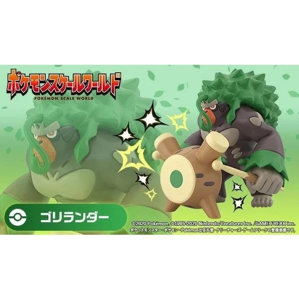 全新正版現貨 BANDAI 魂商店 轟擂金剛猩 寶可夢 比例世界 POKEMON SCALE WORLD 1/20-細節圖2