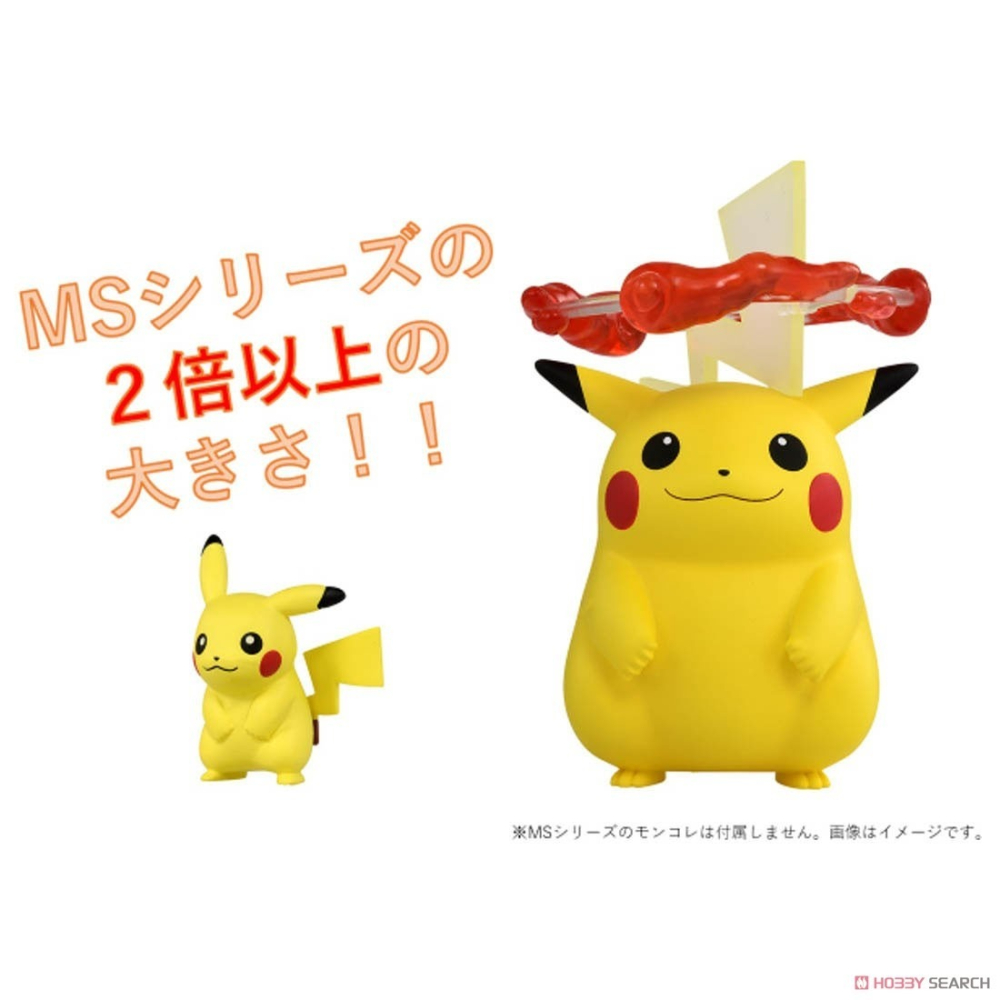 全新正版現貨 TAKARA TOMY 超極巨化 皮卡丘 精靈寶可夢 立體圖鑑收藏 pokemon-細節圖2