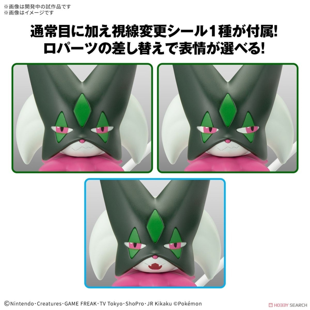 全新正版現貨 BANDAI 魔幻假面喵 組裝模型 POKEPLA Quick 56 寶可夢收藏集-細節圖7