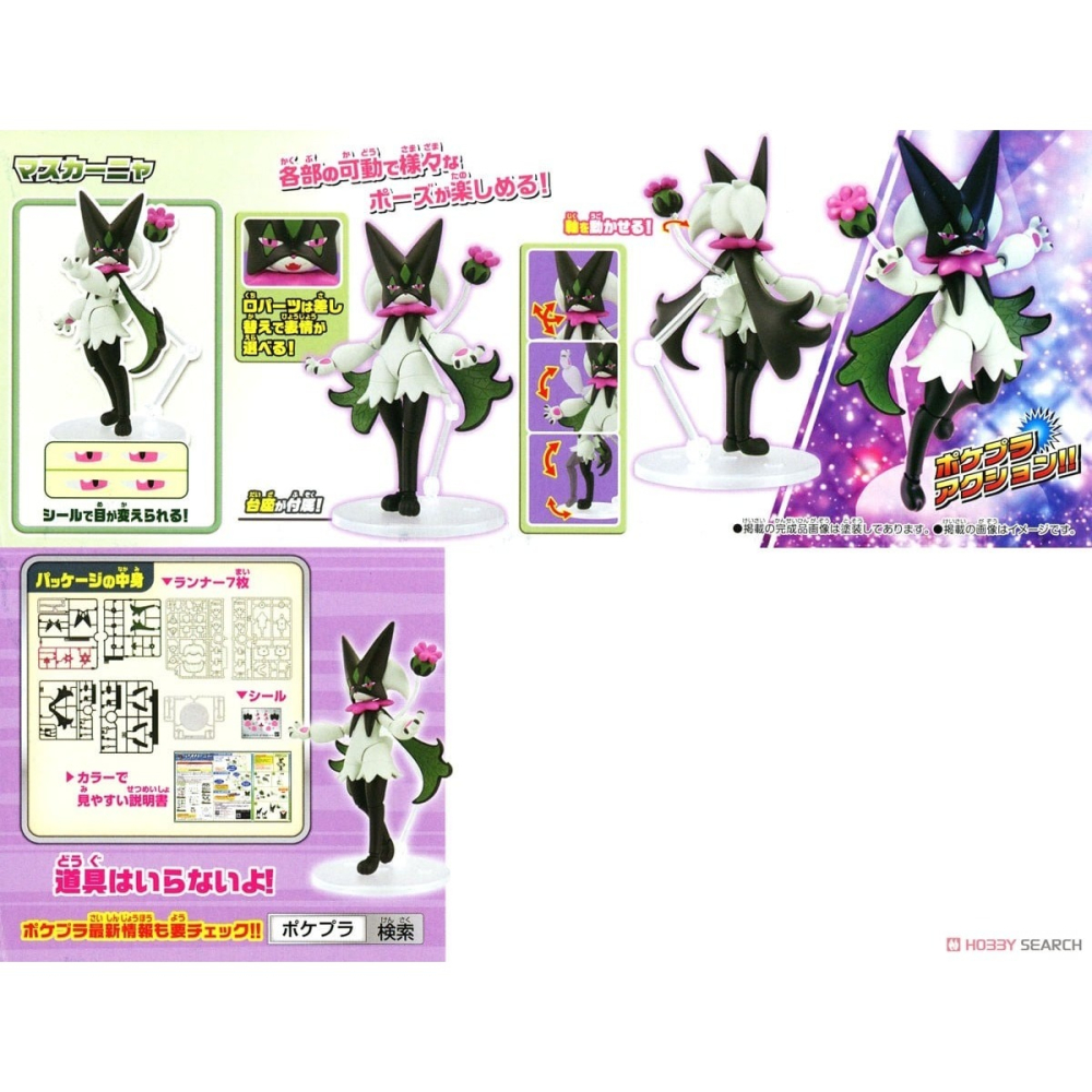 全新正版現貨 BANDAI 魔幻假面喵 組裝模型 POKEPLA Quick 56 寶可夢收藏集-細節圖8