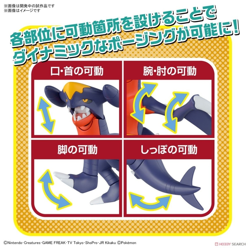 全新正版現貨 BANDAI 烈咬陸鯊 組裝模型 POKEPLA Quick 48 寶可夢收藏集-細節圖2