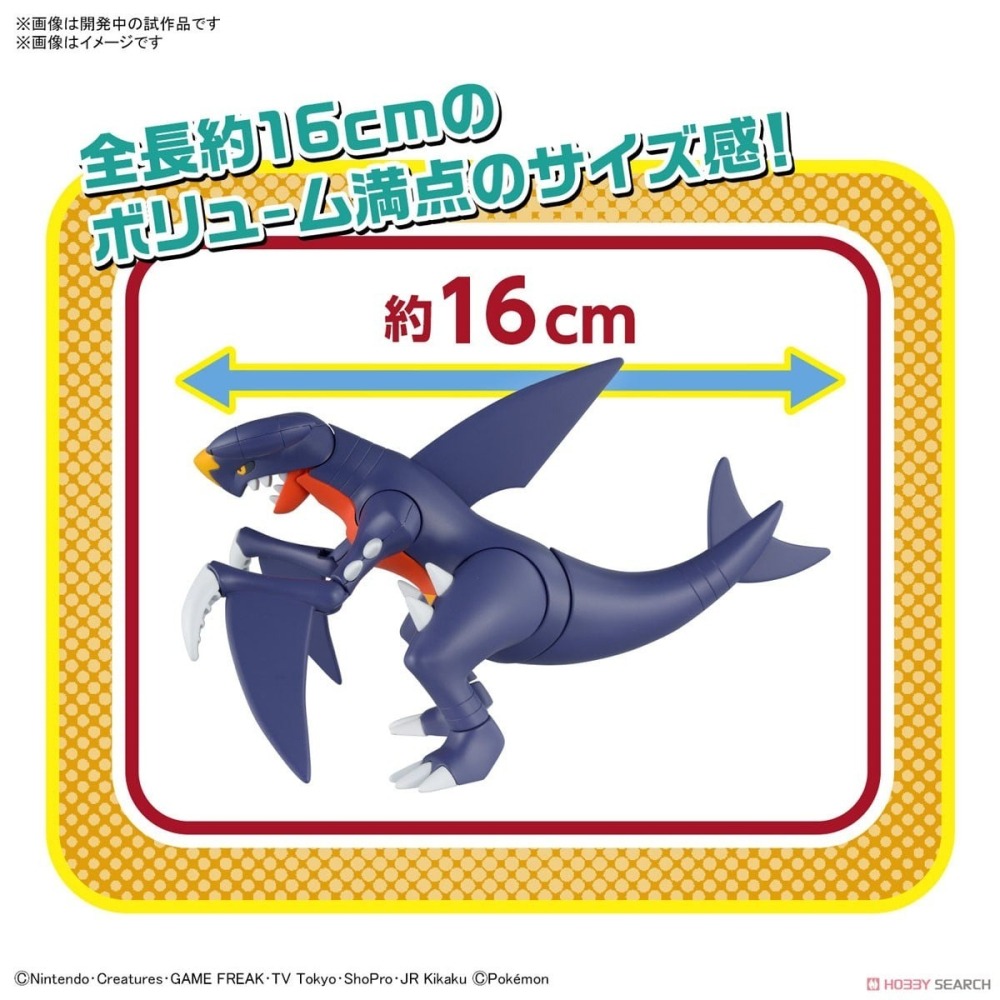全新正版現貨 BANDAI 烈咬陸鯊 組裝模型 POKEPLA Quick 48 寶可夢收藏集-細節圖3