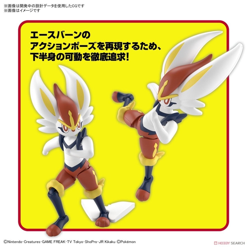 全新正版現貨 BANDAI 閃焰王牌 組裝模型 POKEPLA Quick 50 寶可夢收藏集-細節圖2