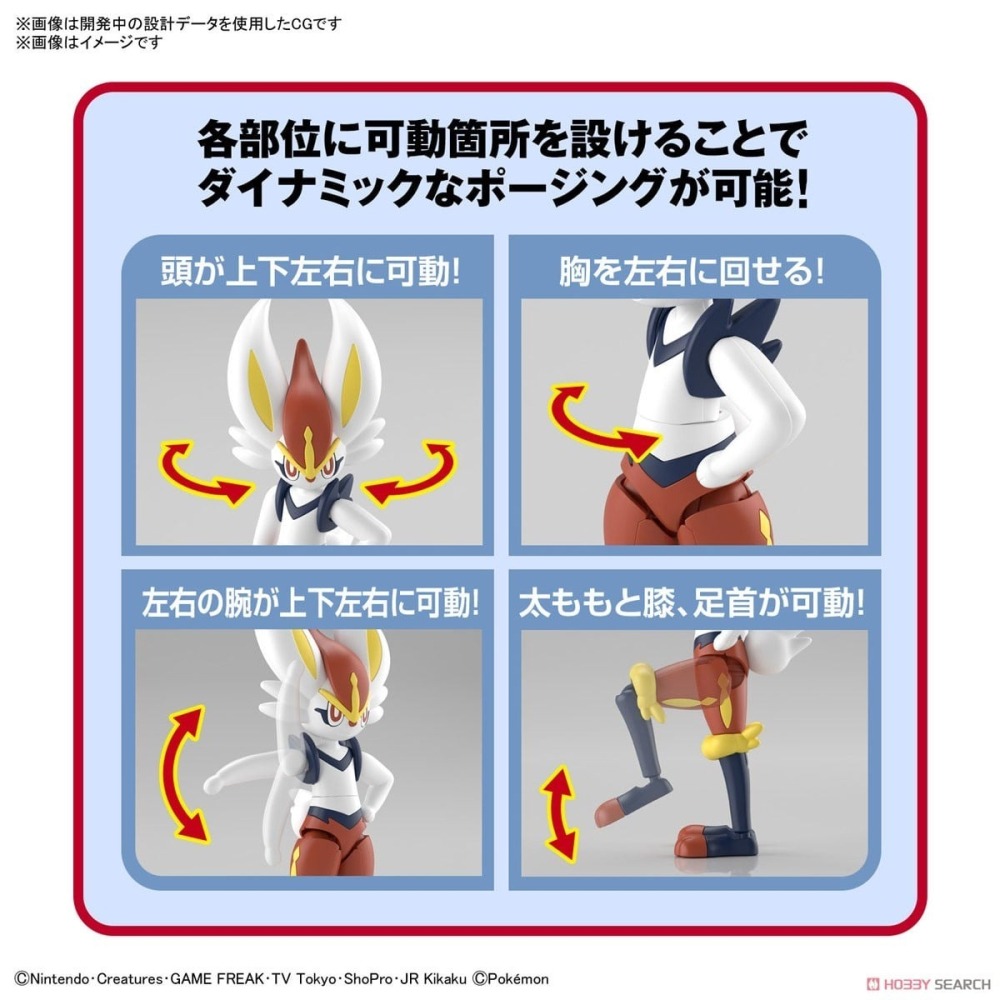 全新正版現貨 BANDAI 閃焰王牌 組裝模型 POKEPLA Quick 50 寶可夢收藏集-細節圖3