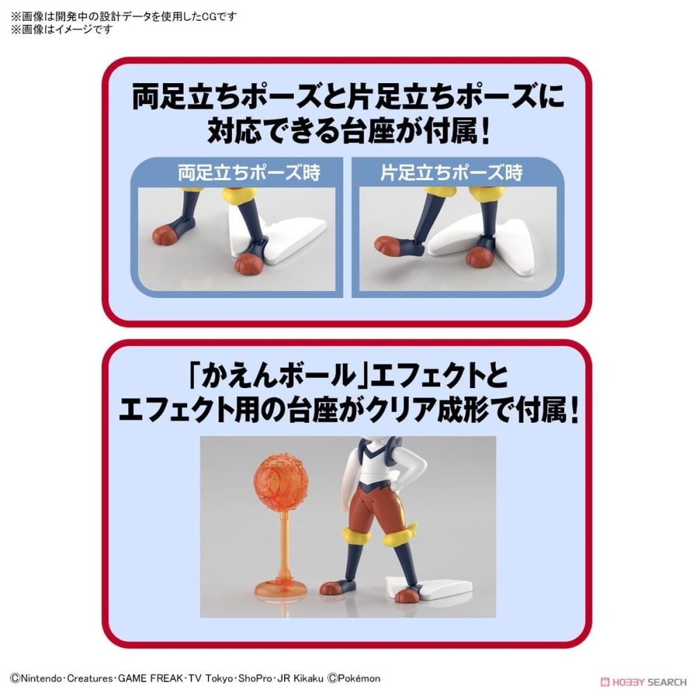 全新正版現貨 BANDAI 閃焰王牌 組裝模型 POKEPLA Quick 50 寶可夢收藏集-細節圖4