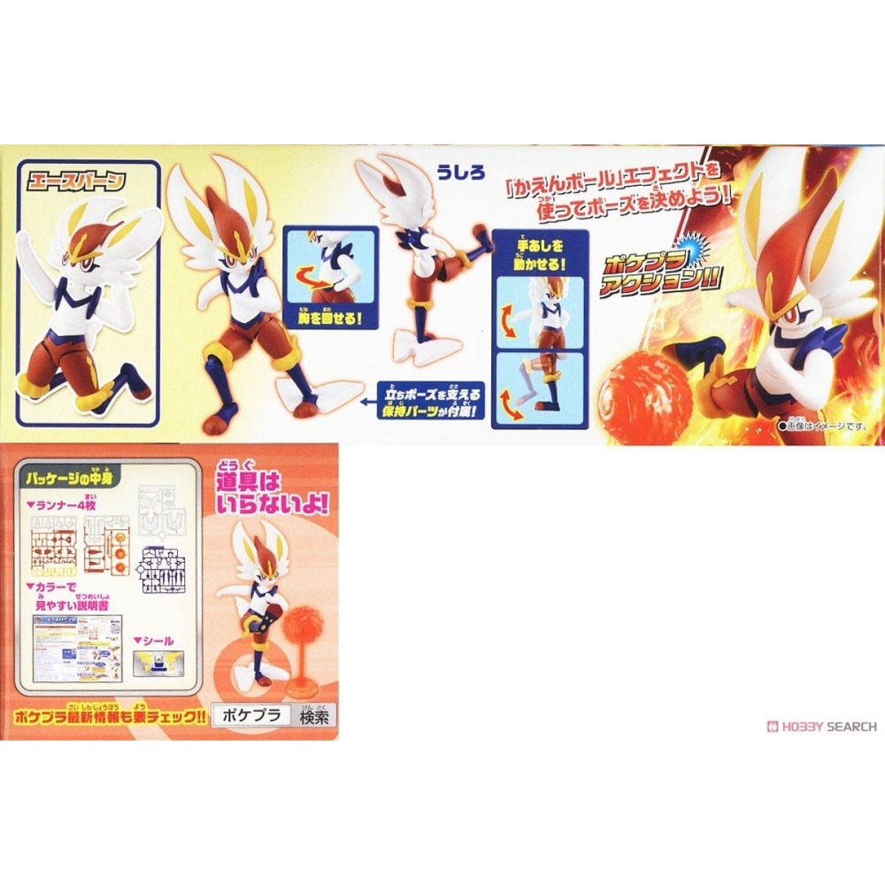 全新正版現貨 BANDAI 閃焰王牌 組裝模型 POKEPLA Quick 50 寶可夢收藏集-細節圖9