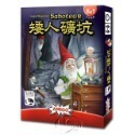 【免費送牌套】矮人礦坑 矮人礦坑2 Saboteur 礦工 挖礦 陣營 派對 兒童遊戲 聖誕禮物 交換禮物 兒童節禮物-規格圖1