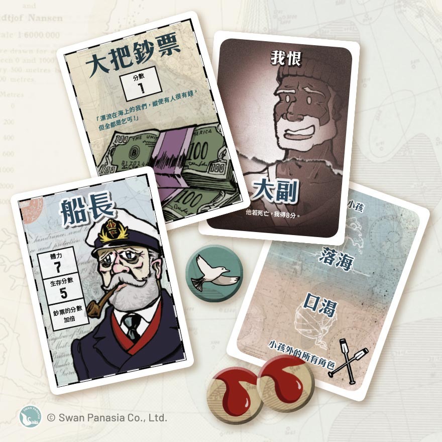 【滿千免運】駭浪求生  LIFEBOAT/好遊戲桌遊專賣 /策略桌遊/派對遊戲/益智玩具/台灣/益智/派對/桌遊-細節圖2