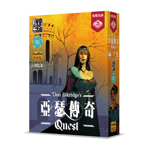 【免費送牌套】亞瑟傳奇 Quest 阿瓦隆 桌遊 心機遊戲 陣營桌遊 派對遊戲 繁體中文 正版桌遊 桌遊 遊戲