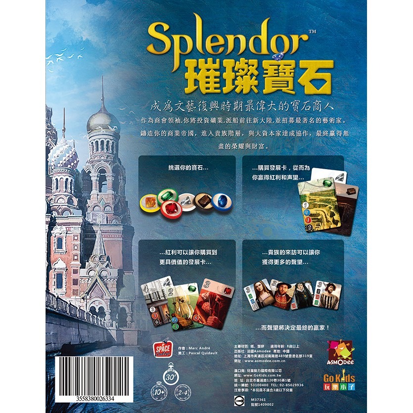 【免費送牌套】璀璨寶石 漫威 漫威璀璨寶石 策略桌遊 璀璨寶石桌遊 漫威璀璨 璀璨寶石漫威 漫威桌遊 桌遊-細節圖7