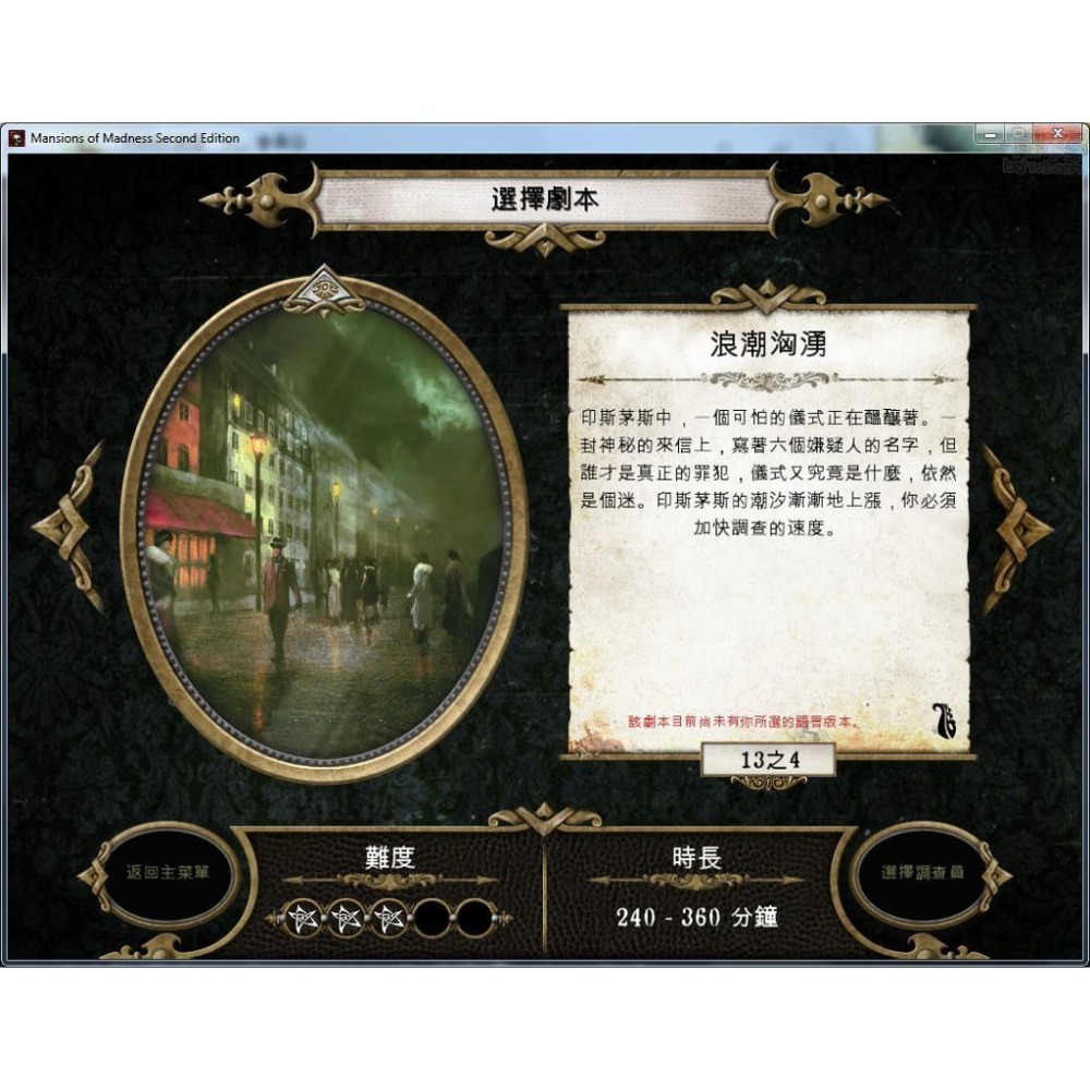 【免費送牌套】瘋狂詭宅/免運/正版桌遊/繁體中文版/劇情桌遊/現貨/RPG/角色扮演/策略桌遊/探險/好遊戲桌遊專賣-細節圖3