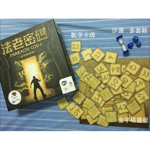 【滿千免運】法老密碼/正版桌遊/繁體中文版/好遊戲桌遊專賣/親子桌遊/益智玩具/益智桌遊/派對遊戲/數學算數 附教學影片-細節圖3