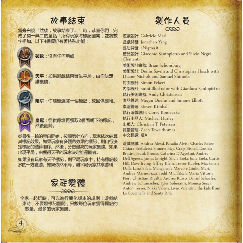 【免費送牌套】故事線/童話篇/滿千免運/好遊戲桌遊專賣/繁體中文版/益智玩具/親子桌遊/派對遊戲/現貨/兒童遊戲/說故事-細節圖5