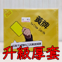 【好遊戲桌遊專賣】黃牌 2022黃牌 新版黃牌 正版桌遊 滿千免運 Yellow Cards 派對遊戲 桌遊 成人遊戲-規格圖6