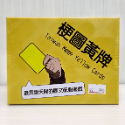 【好遊戲桌遊專賣】黃牌 2022黃牌 新版黃牌 正版桌遊 滿千免運 Yellow Cards 派對遊戲 桌遊 成人遊戲-規格圖6