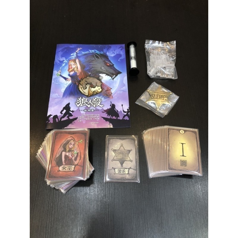 【免費送牌套】狼人殺 滿額免運 正版桌遊 台灣 2020最新 官方繁體中文正版 陣營遊戲 兒童節禮物 兒童禮物-細節圖5