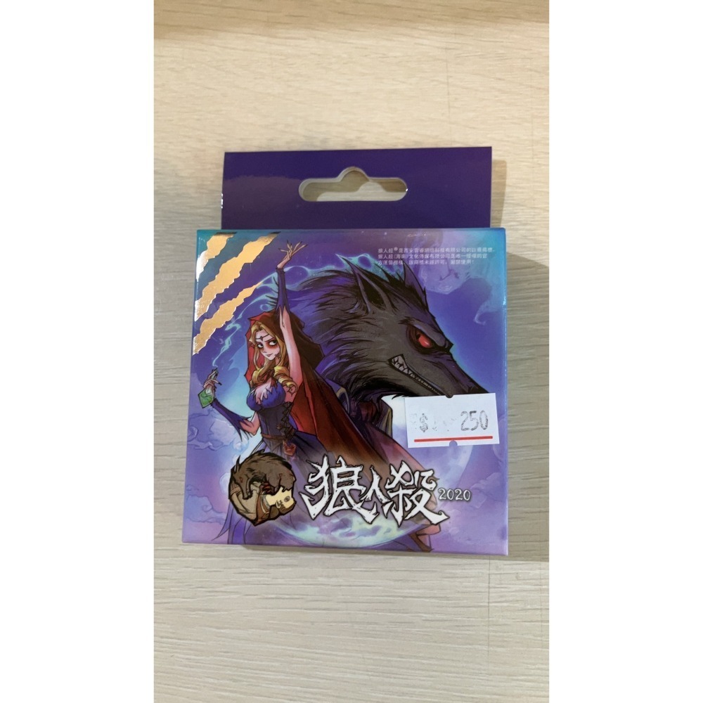 【7-ELEVEN門市團購】狼人殺 滿額免運 正版桌遊 台灣 2020最新 官方繁體中文正版 陣營遊戲 兒童禮物-規格圖2