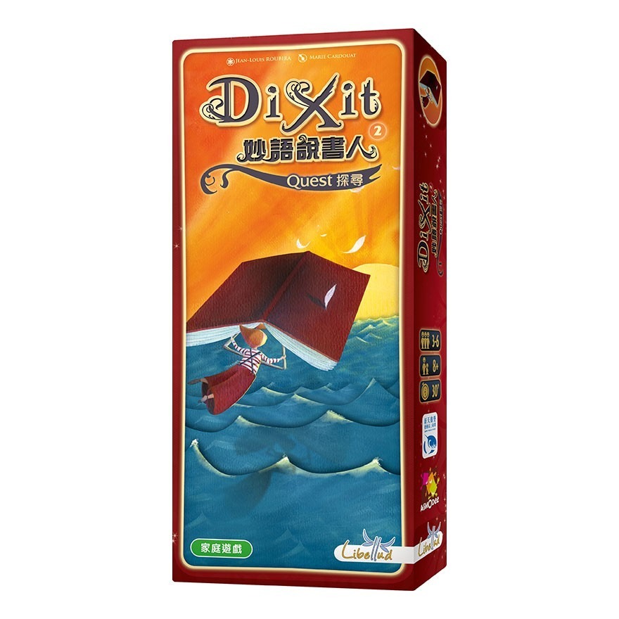 【免費送牌套】妙語說書人/奧德賽/Dixit/好遊戲桌遊專賣/繁體中文版/益智/親子桌遊/派對遊戲/桌遊/遊戲 附教學-細節圖3