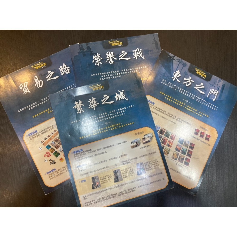 【免費送牌套】璀璨寶石 Splendor 滿千免運 正版桌遊 繁體中文 好遊戲桌遊專賣 策略遊戲 親子桌遊 教學影片-細節圖8