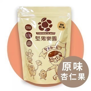 堅果樂園-原味五堅果 原味綜合堅果 核桃 腰果 夏威夷豆 杏仁果 南瓜子 胡桃 生酮三寶堅果-規格圖1