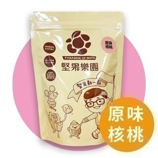 堅果樂園-原味五堅果 原味綜合堅果 核桃 腰果 夏威夷豆 杏仁果 南瓜子 胡桃 生酮三寶堅果-規格圖1