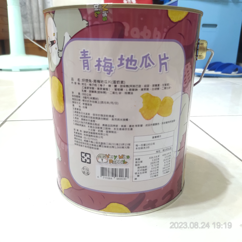 好想兔 青梅地瓜片 即期隨便賣-細節圖2
