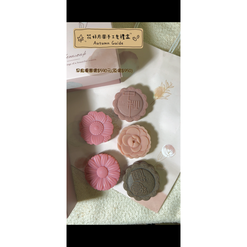 ✿吉兒。艾潘✿花好月圓CP冷製手工皂禮盒 (早鳥限量加贈木質小禮盒乙份)-細節圖2