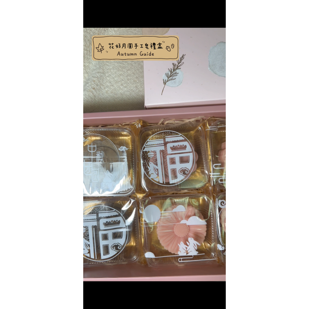 ✿吉兒。艾潘✿花好月圓CP冷製手工皂禮盒 (早鳥限量加贈木質小禮盒乙份)-細節圖3