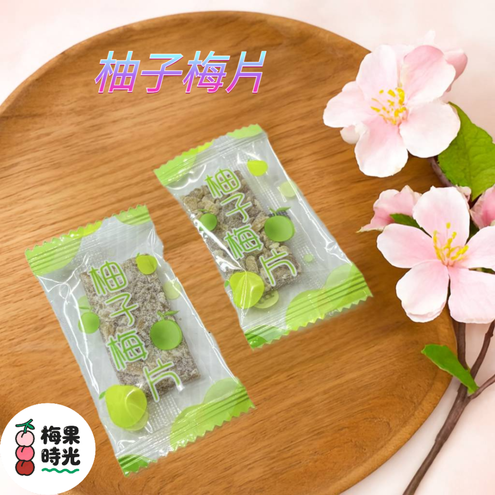 綜合果粒梅片 梅子 果乾 (芒果&菠蘿&柚子&草莓&黃桃&聖女果)-細節圖2